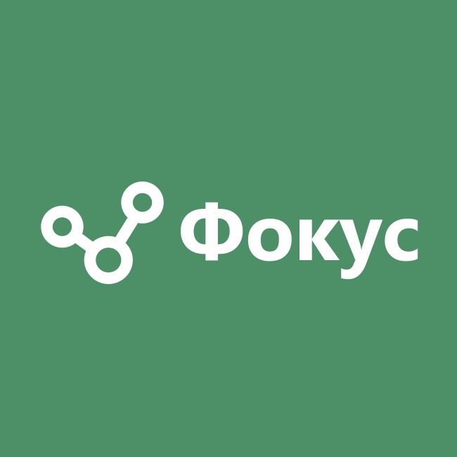 Проверка контрагентов. Отчёт из Контур.Фокус